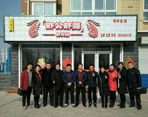 阳谷总店