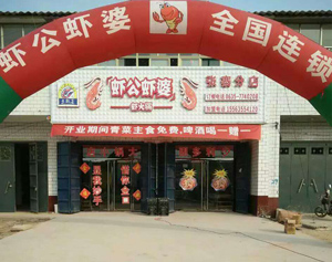 张寨分店