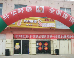 闫营分店