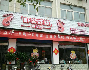西街分店