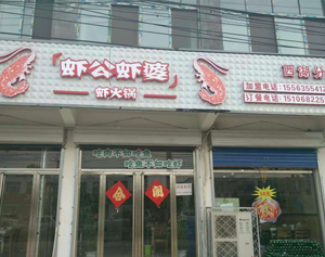 西湖分店