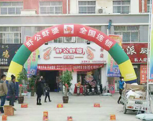 分店